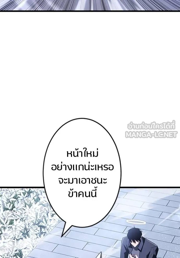 Unparalleled ??? Rank Hidden Equipment ตอนที่ 20 92