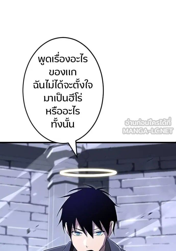 Unparalleled ??? Rank Hidden Equipment ตอนที่ 20 94