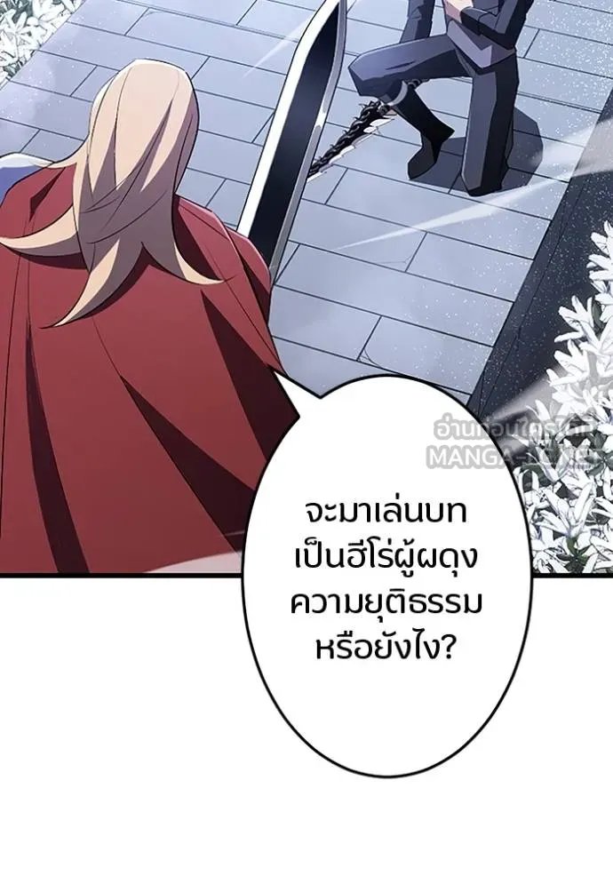 Unparalleled ??? Rank Hidden Equipment ตอนที่ 20 93