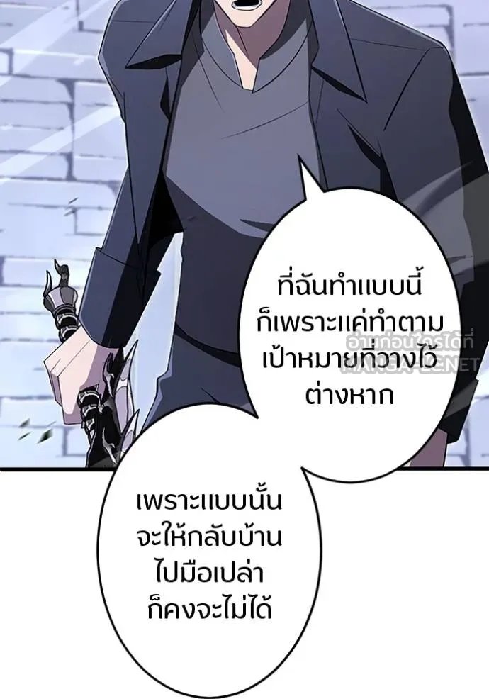 Unparalleled ??? Rank Hidden Equipment ตอนที่ 20 95