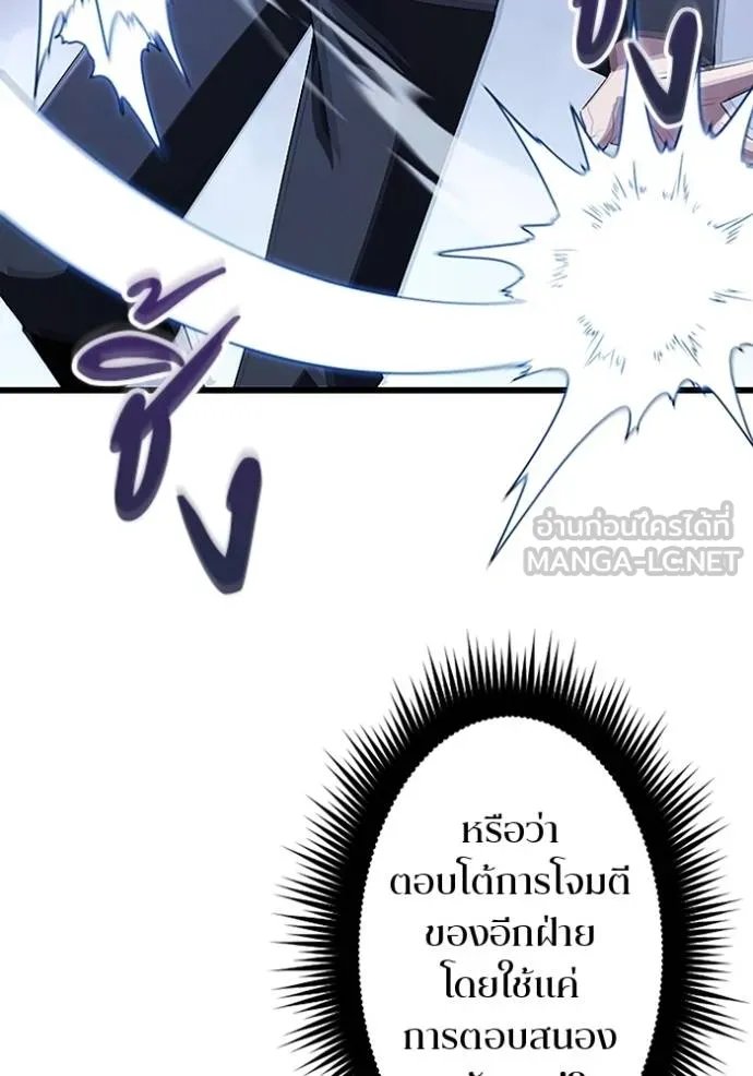Unparalleled ??? Rank Hidden Equipment ตอนที่ 20 107