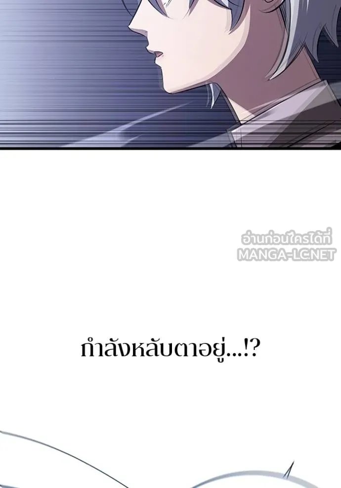 Unparalleled ??? Rank Hidden Equipment ตอนที่ 20 105