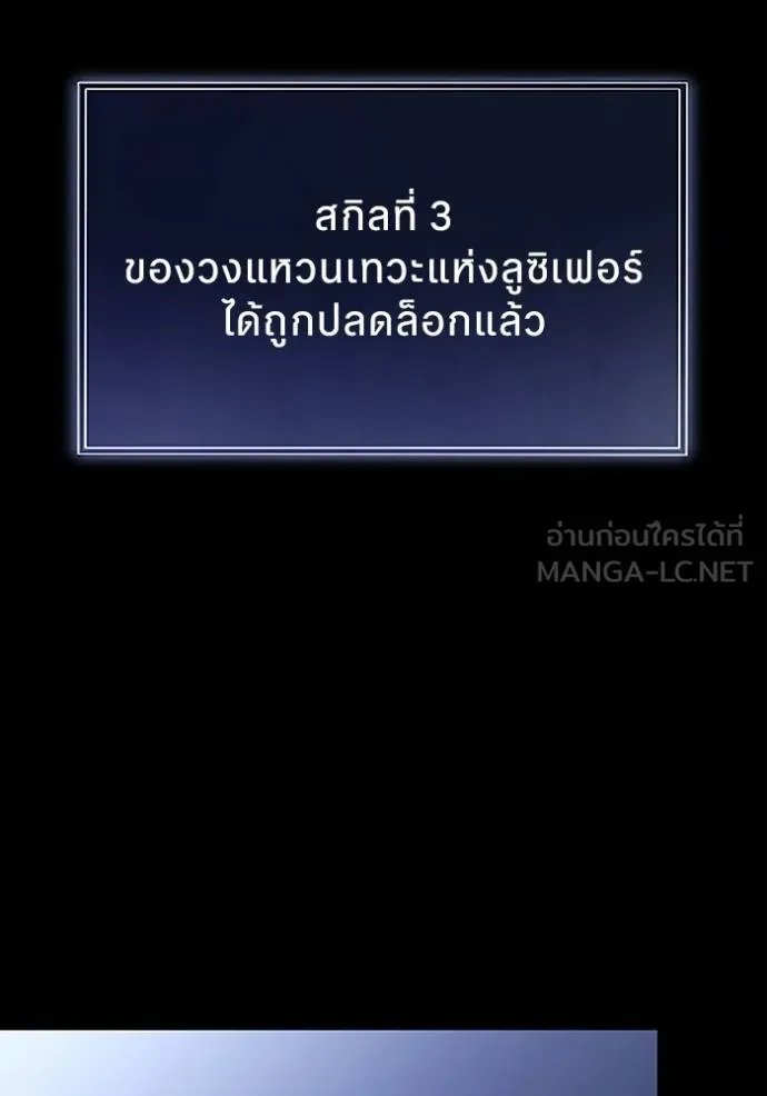 Unparalleled ??? Rank Hidden Equipment ตอนที่ 20 118