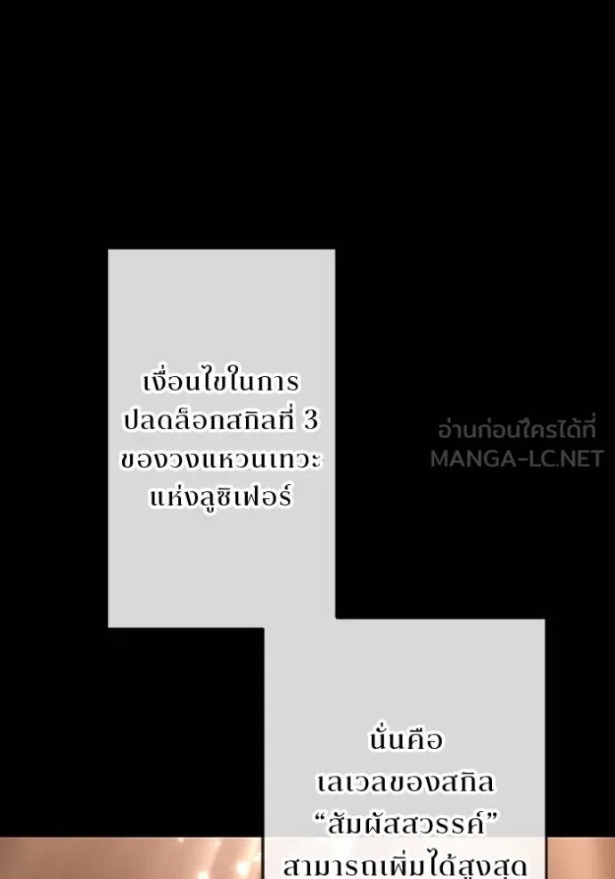 Unparalleled ??? Rank Hidden Equipment ตอนที่ 20 120