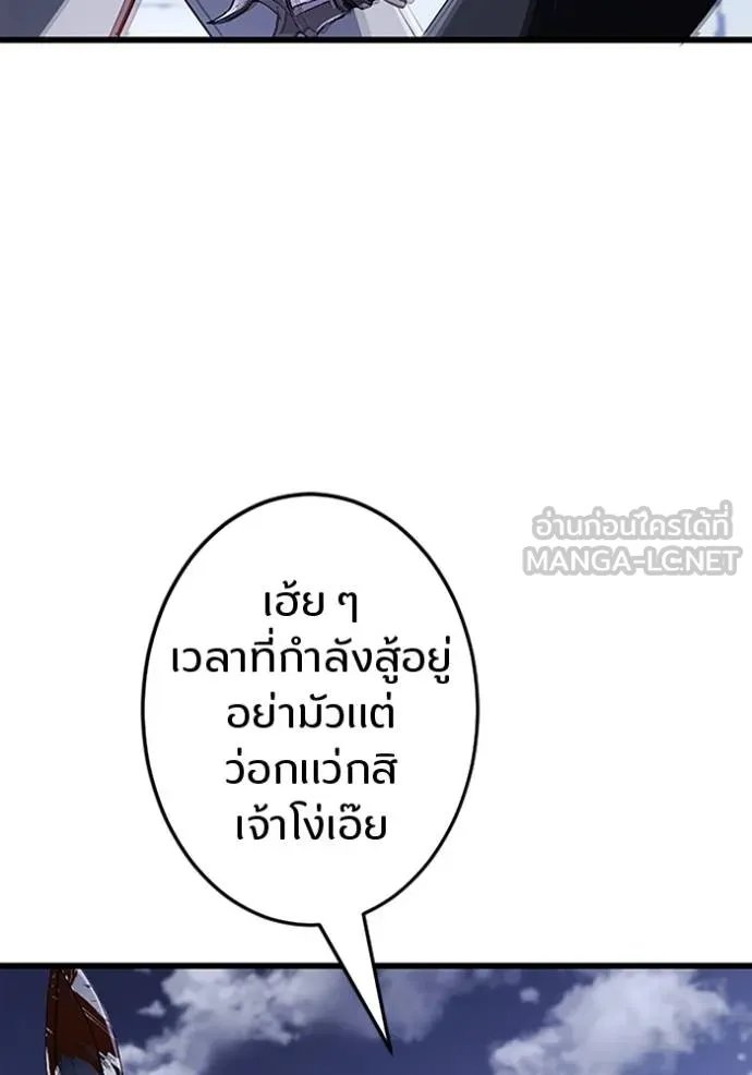 Unparalleled ??? Rank Hidden Equipment ตอนที่ 20 128