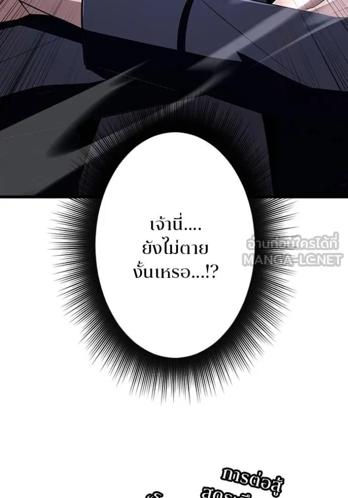 Unparalleled ??? Rank Hidden Equipment ตอนที่ 20 136