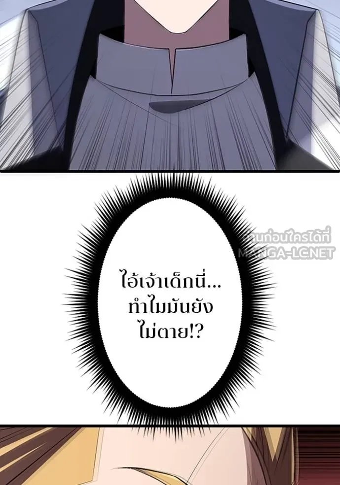 Unparalleled ??? Rank Hidden Equipment ตอนที่ 21 2