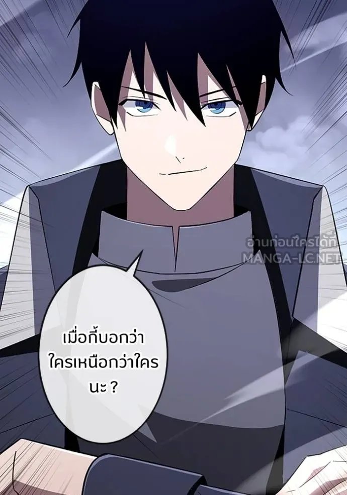 Unparalleled ??? Rank Hidden Equipment ตอนที่ 20 135