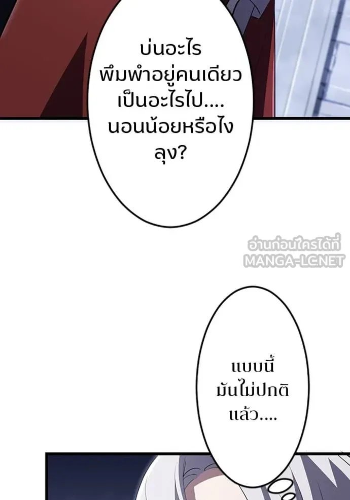 Unparalleled ??? Rank Hidden Equipment ตอนที่ 21 5