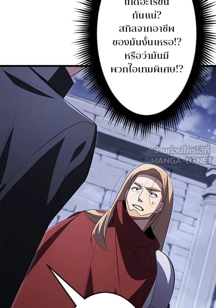 Unparalleled ??? Rank Hidden Equipment ตอนที่ 21 4