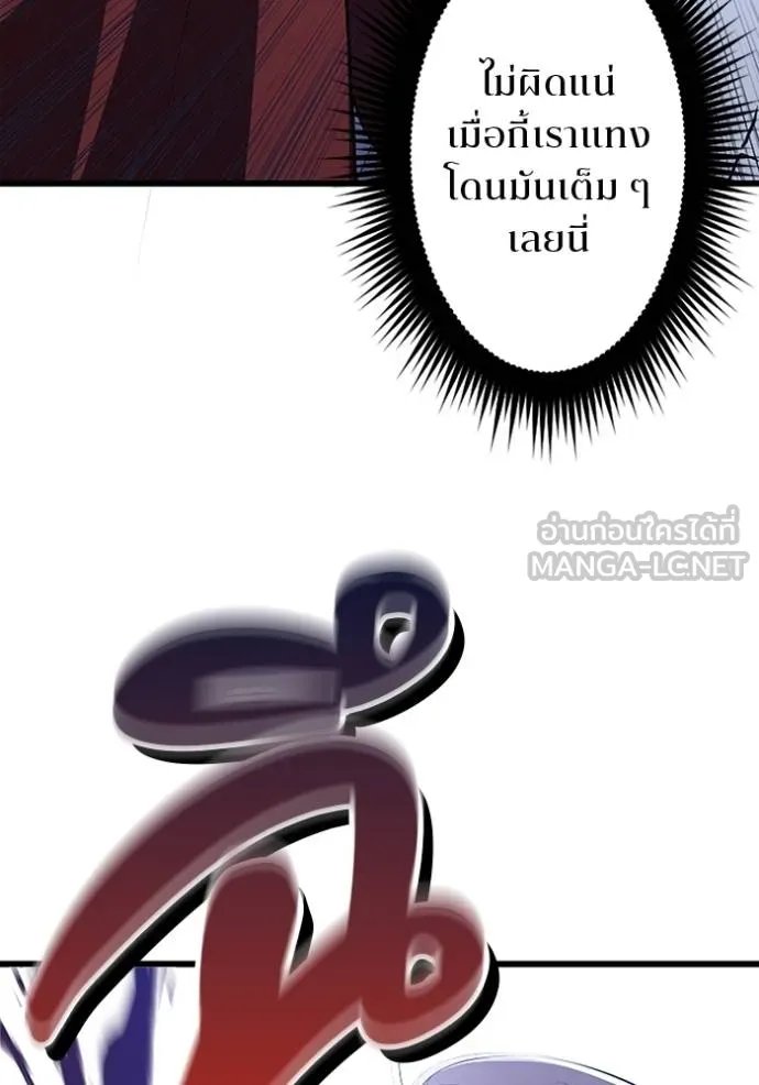 Unparalleled ??? Rank Hidden Equipment ตอนที่ 21 8