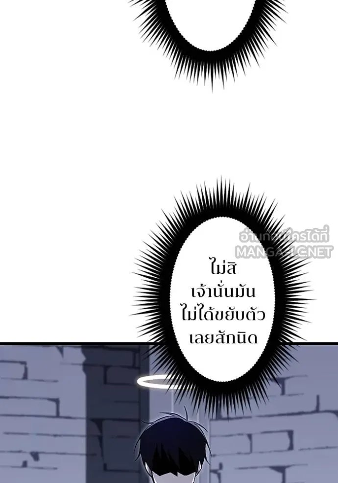 Unparalleled ??? Rank Hidden Equipment ตอนที่ 21 12