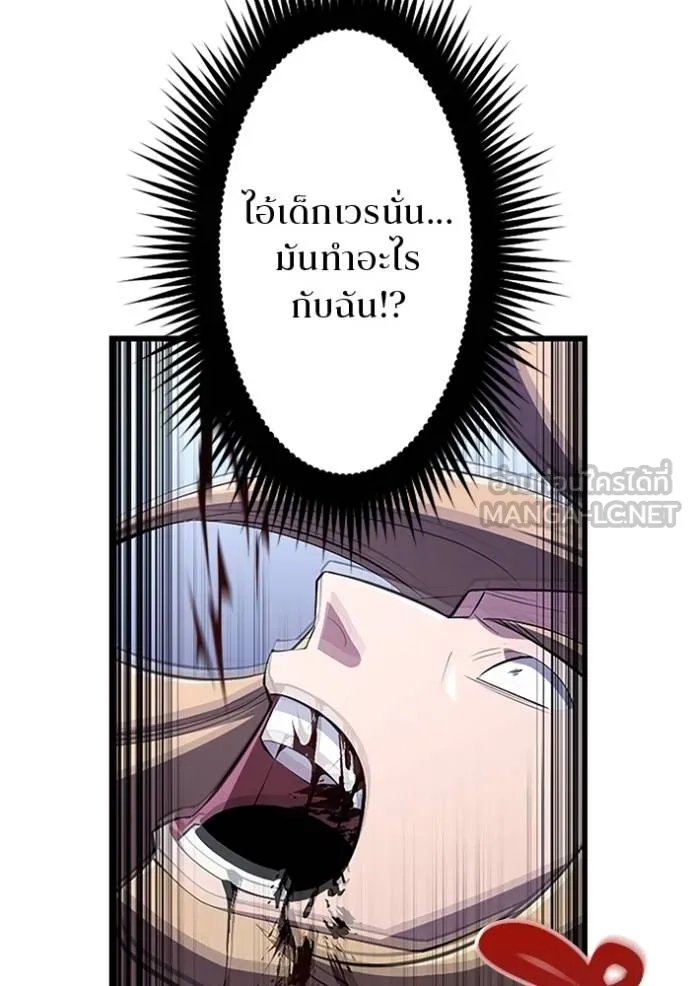 Unparalleled ??? Rank Hidden Equipment ตอนที่ 21 16