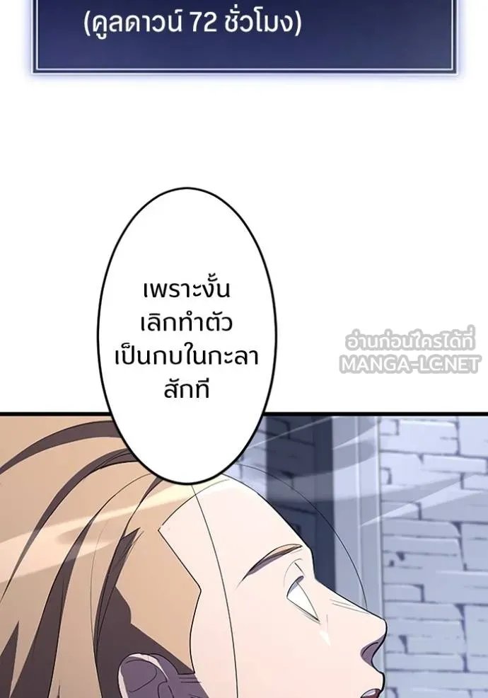 Unparalleled ??? Rank Hidden Equipment ตอนที่ 21 25