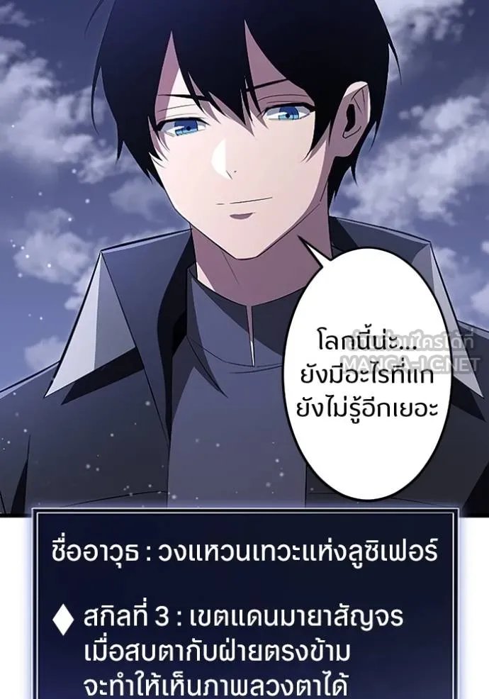 Unparalleled ??? Rank Hidden Equipment ตอนที่ 21 24