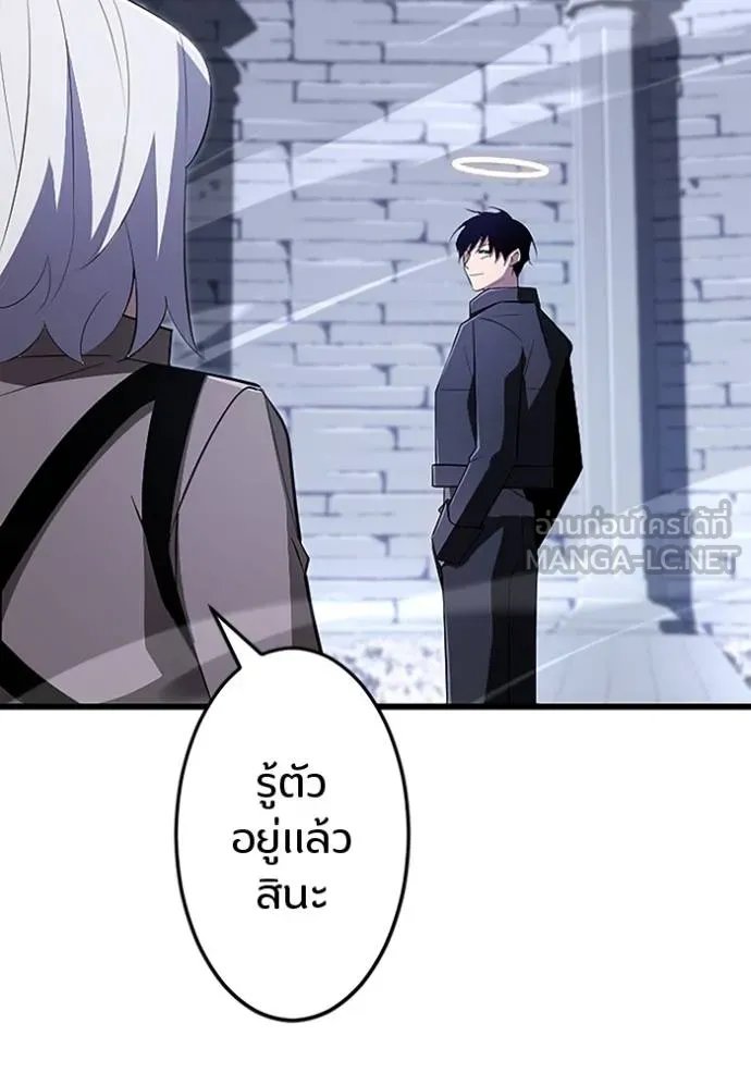 Unparalleled ??? Rank Hidden Equipment ตอนที่ 21 30