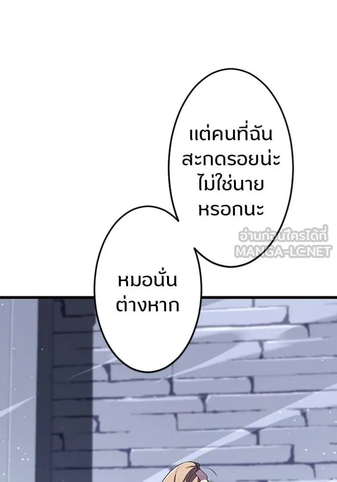 Unparalleled ??? Rank Hidden Equipment ตอนที่ 21 31