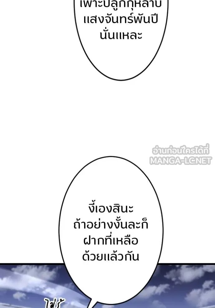 Unparalleled ??? Rank Hidden Equipment ตอนที่ 21 33
