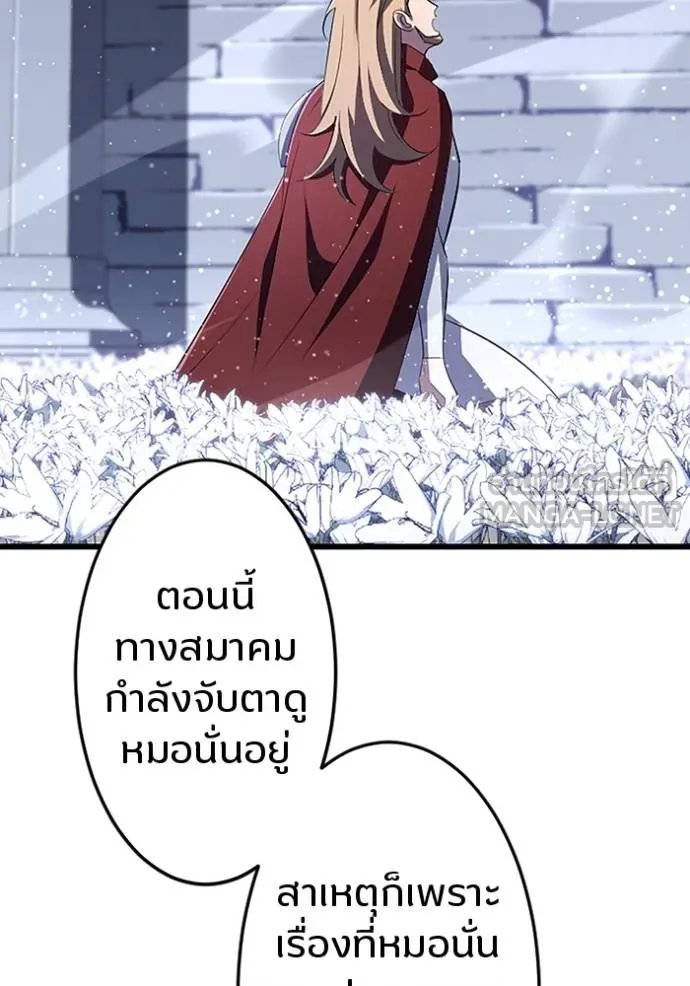 Unparalleled ??? Rank Hidden Equipment ตอนที่ 21 32