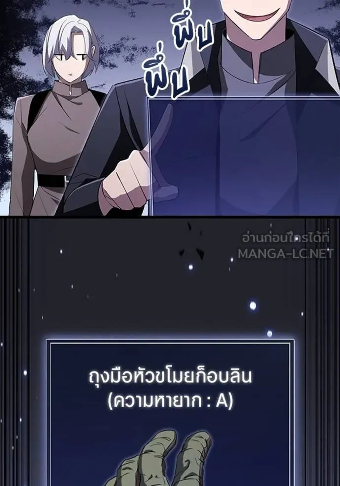 Unparalleled ??? Rank Hidden Equipment ตอนที่ 21 37