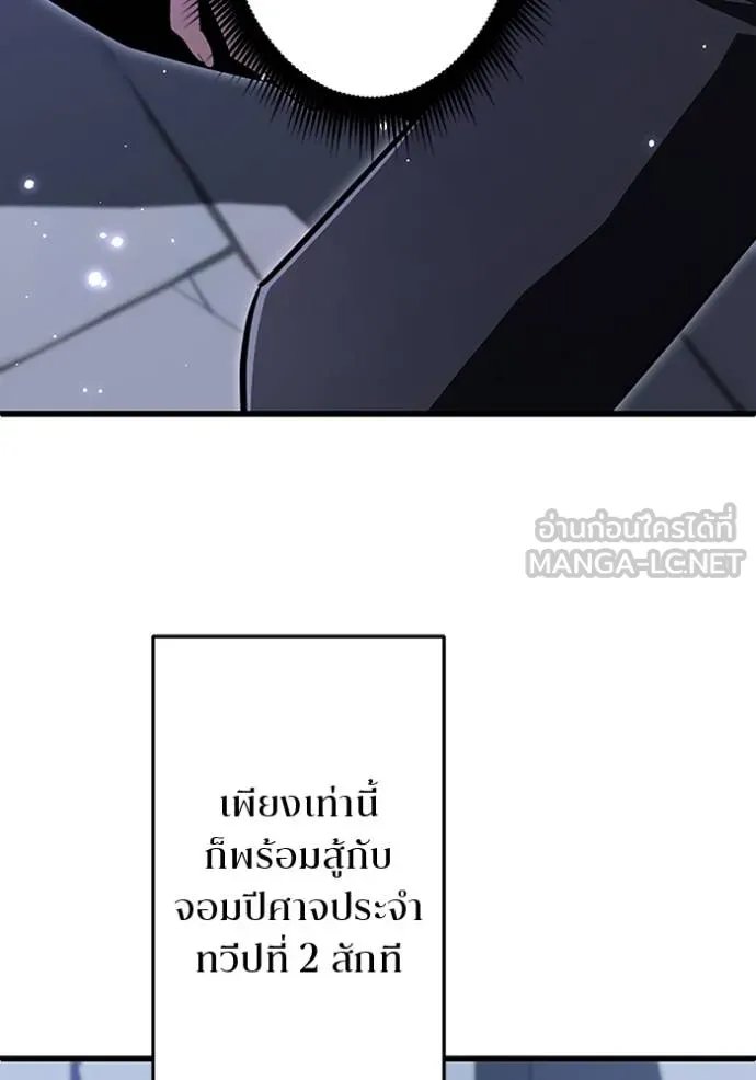 Unparalleled ??? Rank Hidden Equipment ตอนที่ 21 43
