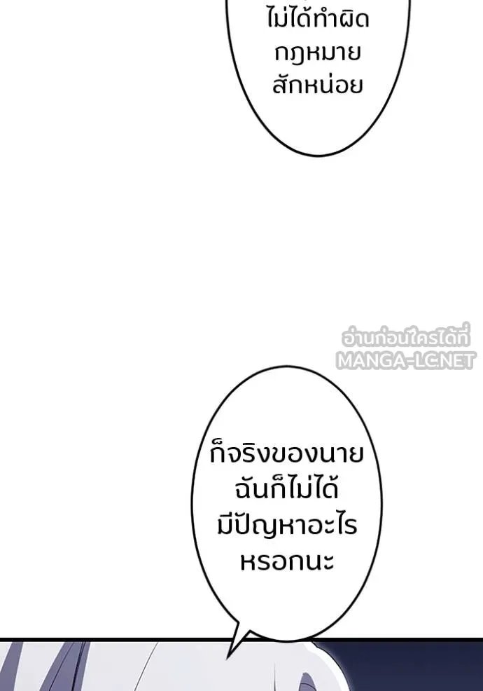 Unparalleled ??? Rank Hidden Equipment ตอนที่ 21 48