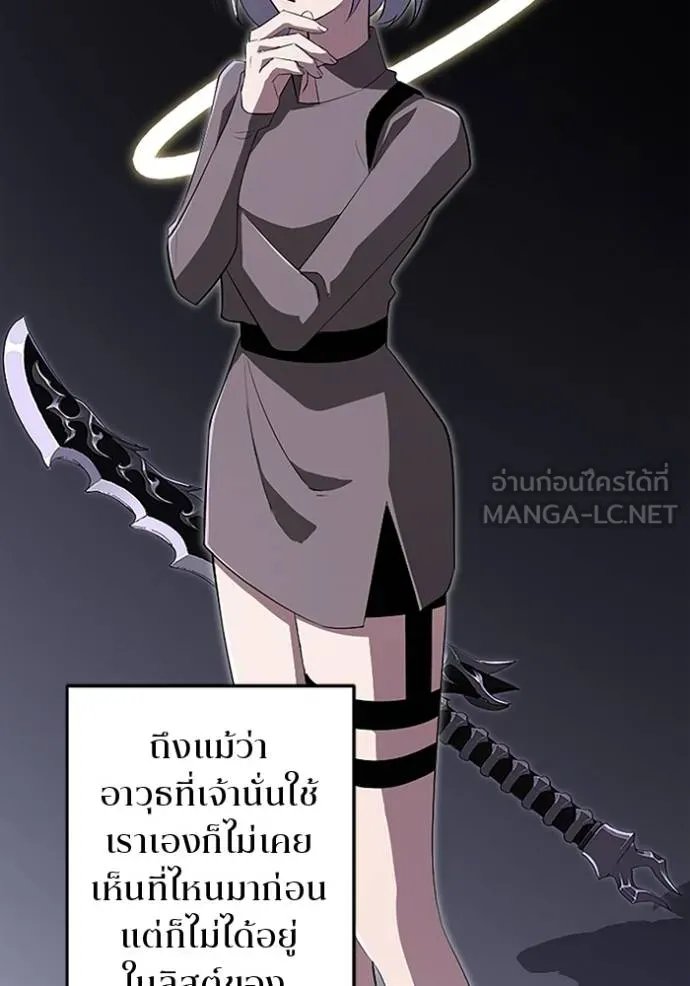 Unparalleled ??? Rank Hidden Equipment ตอนที่ 21 57