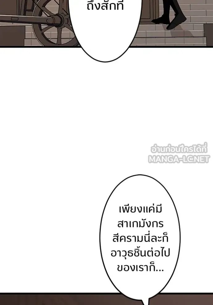 Unparalleled ??? Rank Hidden Equipment ตอนที่ 21 62