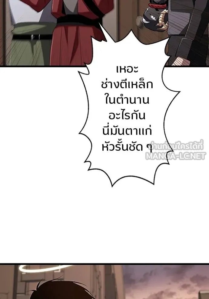 Unparalleled ??? Rank Hidden Equipment ตอนที่ 21 65