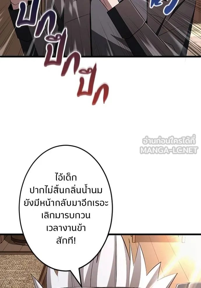 Unparalleled ??? Rank Hidden Equipment ตอนที่ 21 69