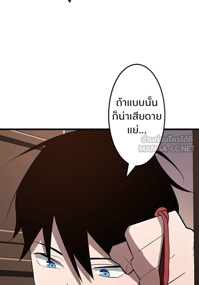 Unparalleled ??? Rank Hidden Equipment ตอนที่ 21 75