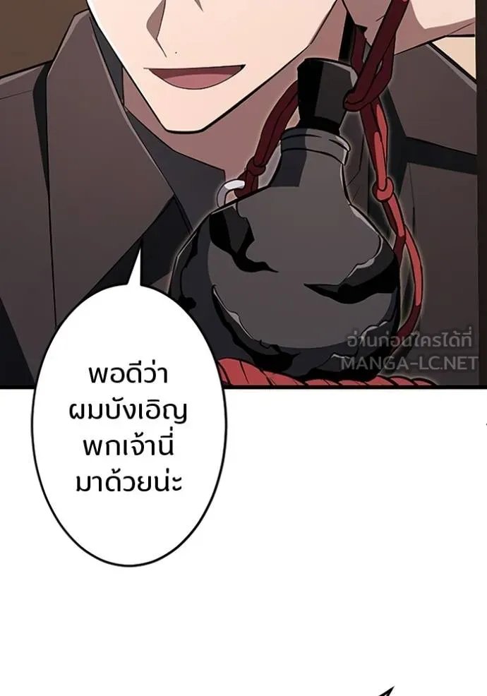 Unparalleled ??? Rank Hidden Equipment ตอนที่ 21 76