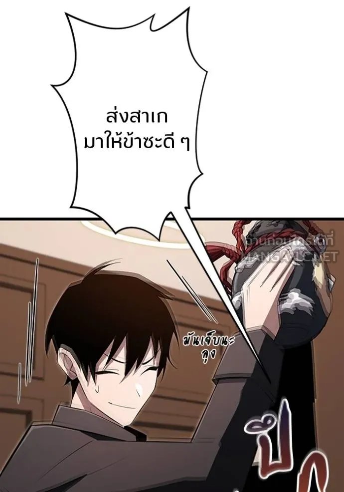 Unparalleled ??? Rank Hidden Equipment ตอนที่ 21 82