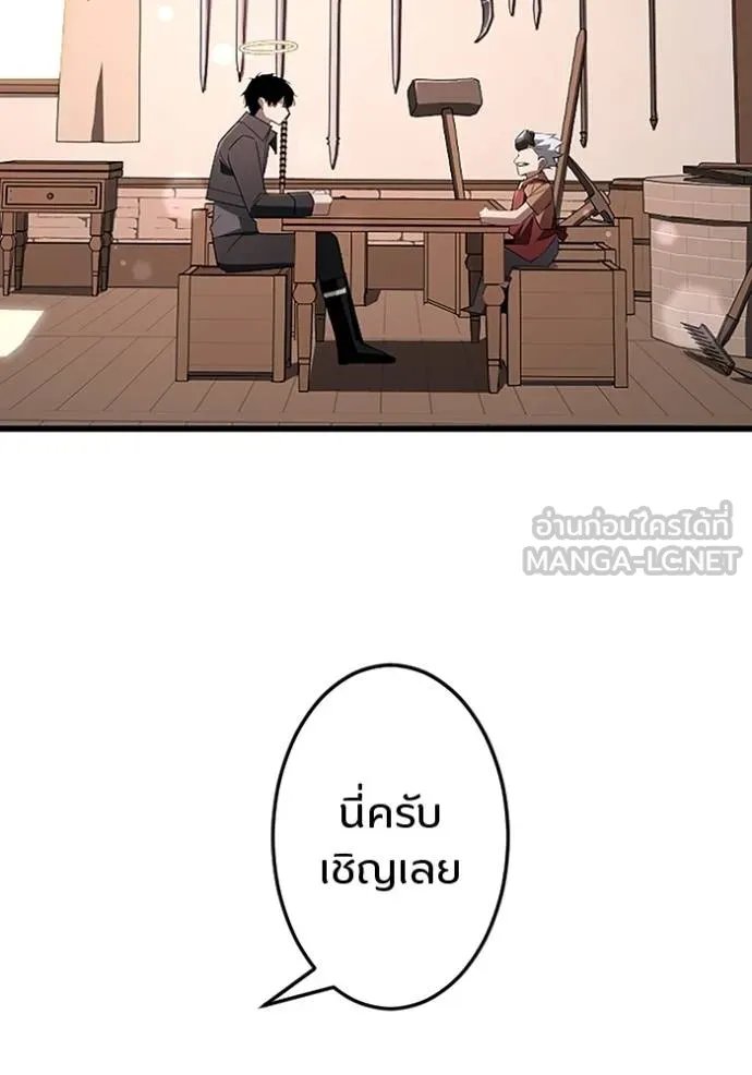 Unparalleled ??? Rank Hidden Equipment ตอนที่ 21 90