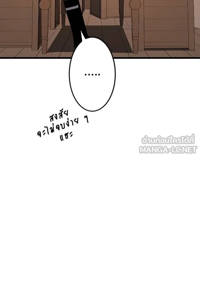 Unparalleled ??? Rank Hidden Equipment ตอนที่ 21 101