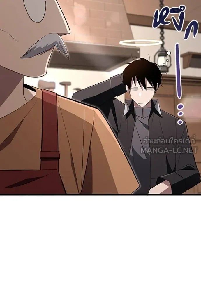 Unparalleled ??? Rank Hidden Equipment ตอนที่ 21 105
