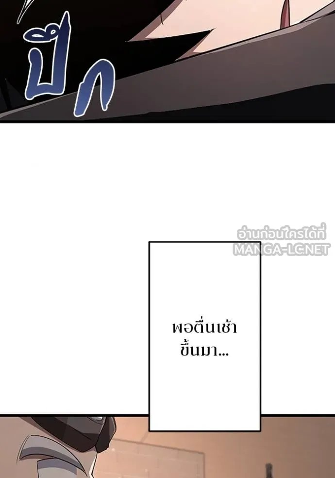 Unparalleled ??? Rank Hidden Equipment ตอนที่ 21 104