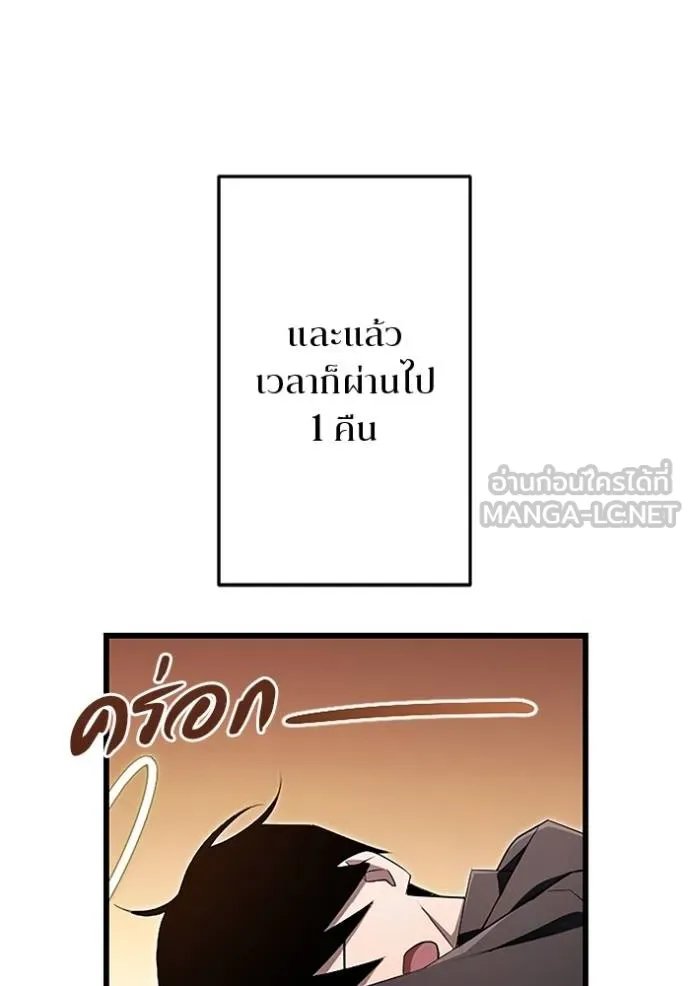 Unparalleled ??? Rank Hidden Equipment ตอนที่ 21 102