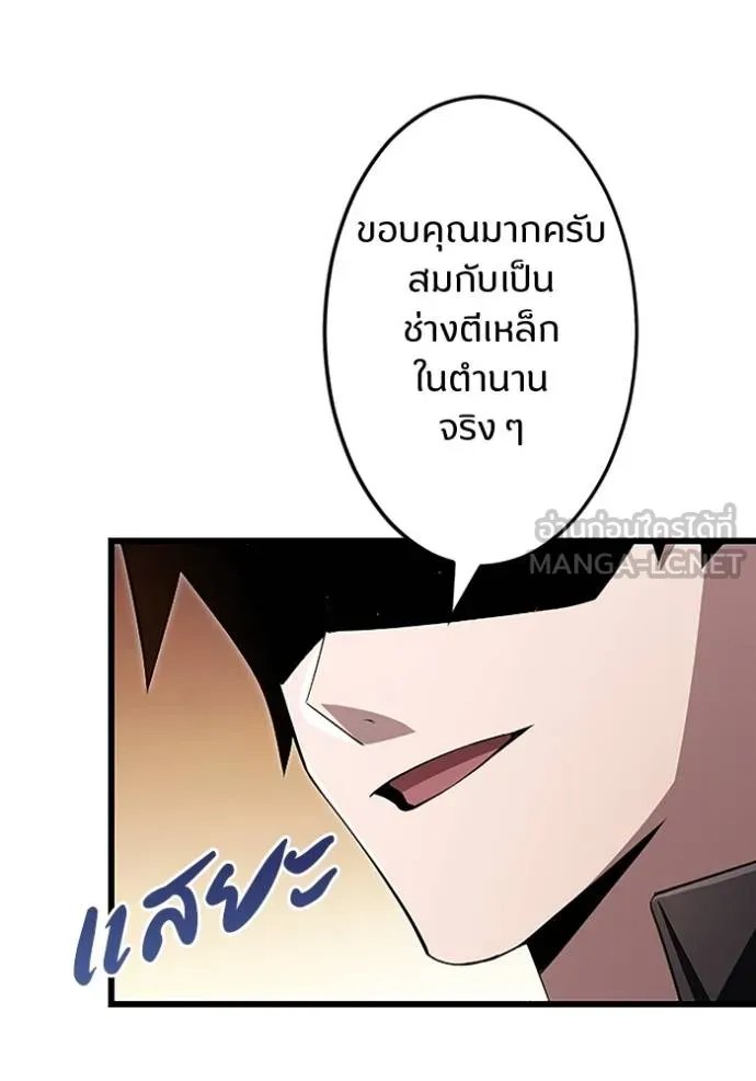 Unparalleled ??? Rank Hidden Equipment ตอนที่ 21 108