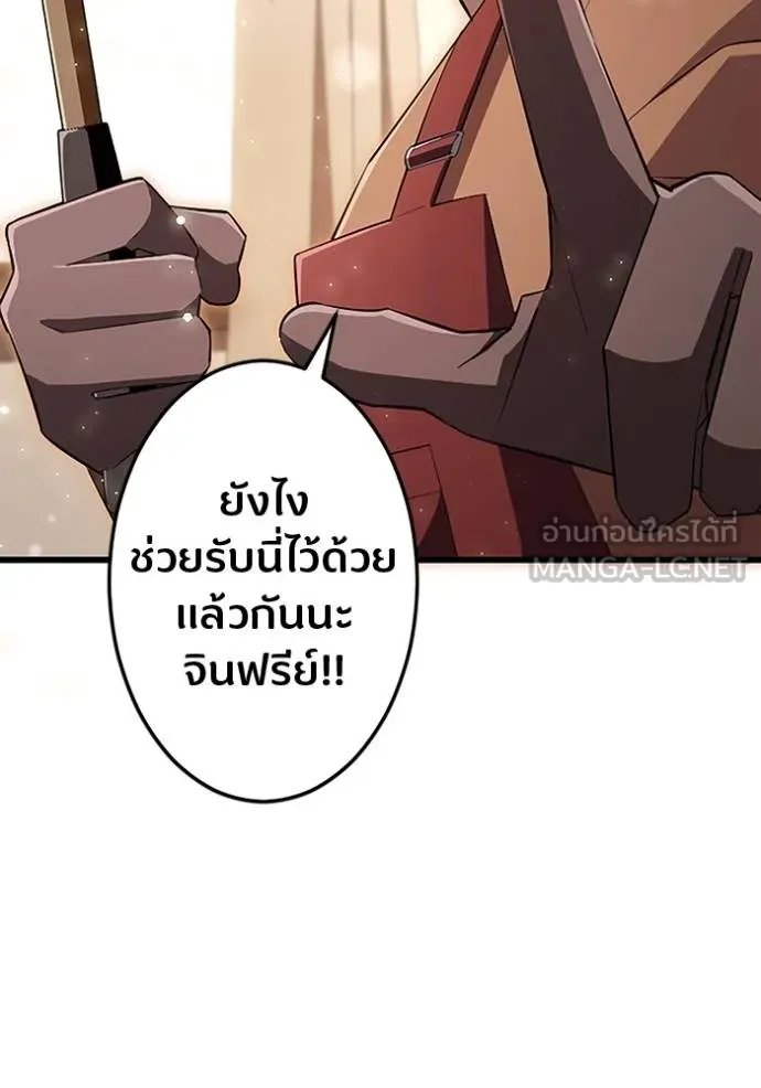 Unparalleled ??? Rank Hidden Equipment ตอนที่ 21 107