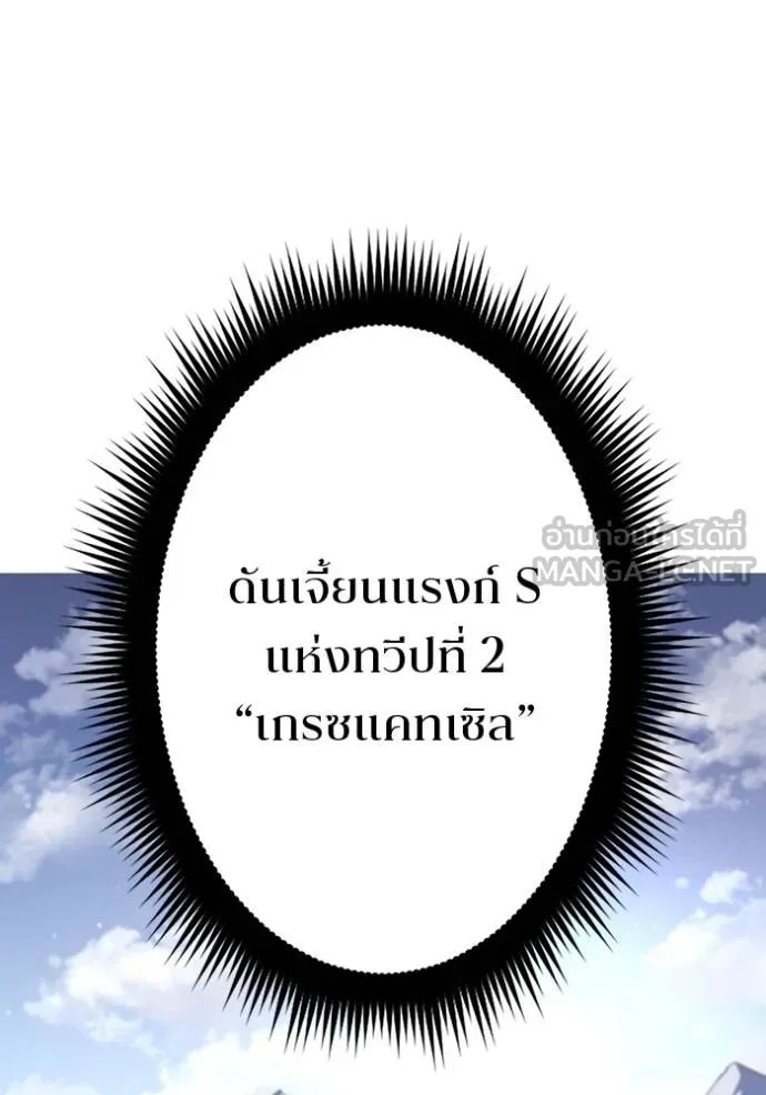 Unparalleled ??? Rank Hidden Equipment ตอนที่ 21 115