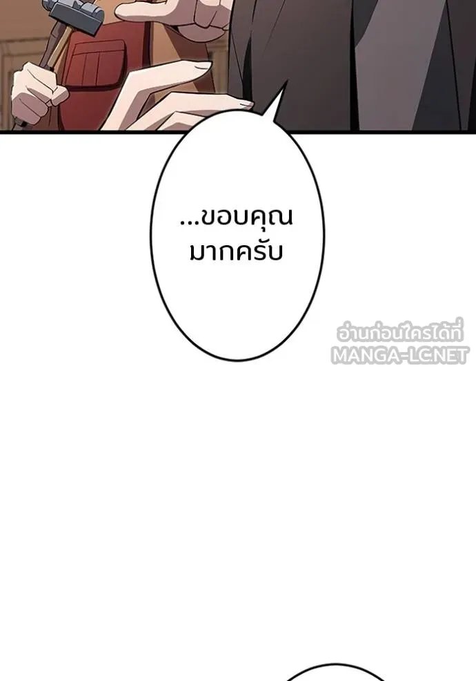 Unparalleled ??? Rank Hidden Equipment ตอนที่ 22 8