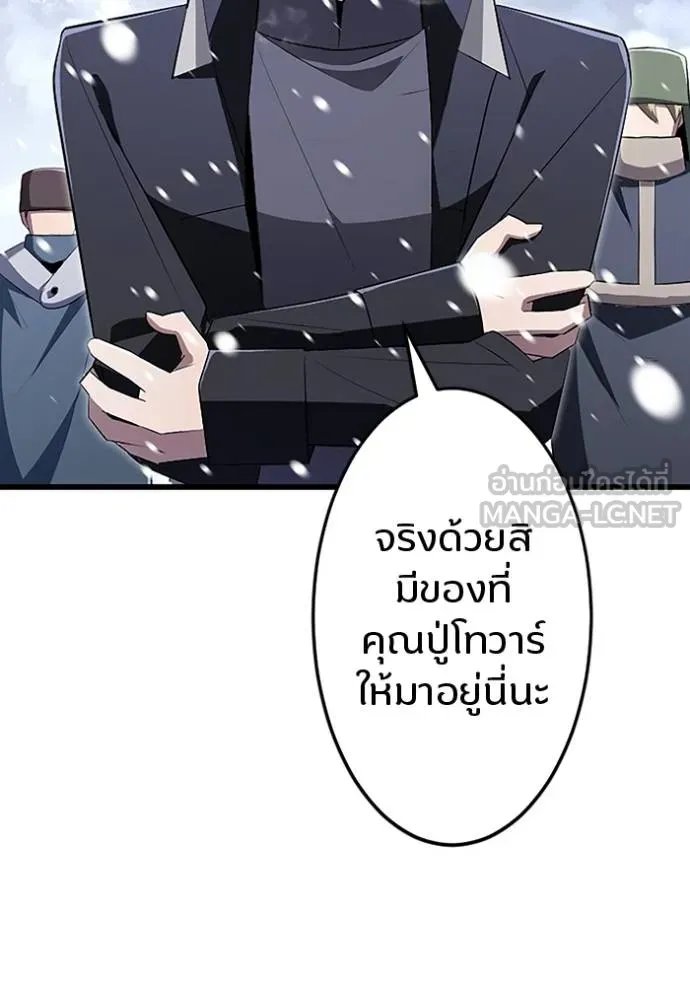 Unparalleled ??? Rank Hidden Equipment ตอนที่ 22 19