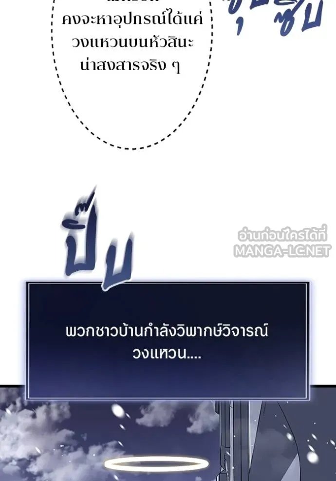 Unparalleled ??? Rank Hidden Equipment ตอนที่ 22 28