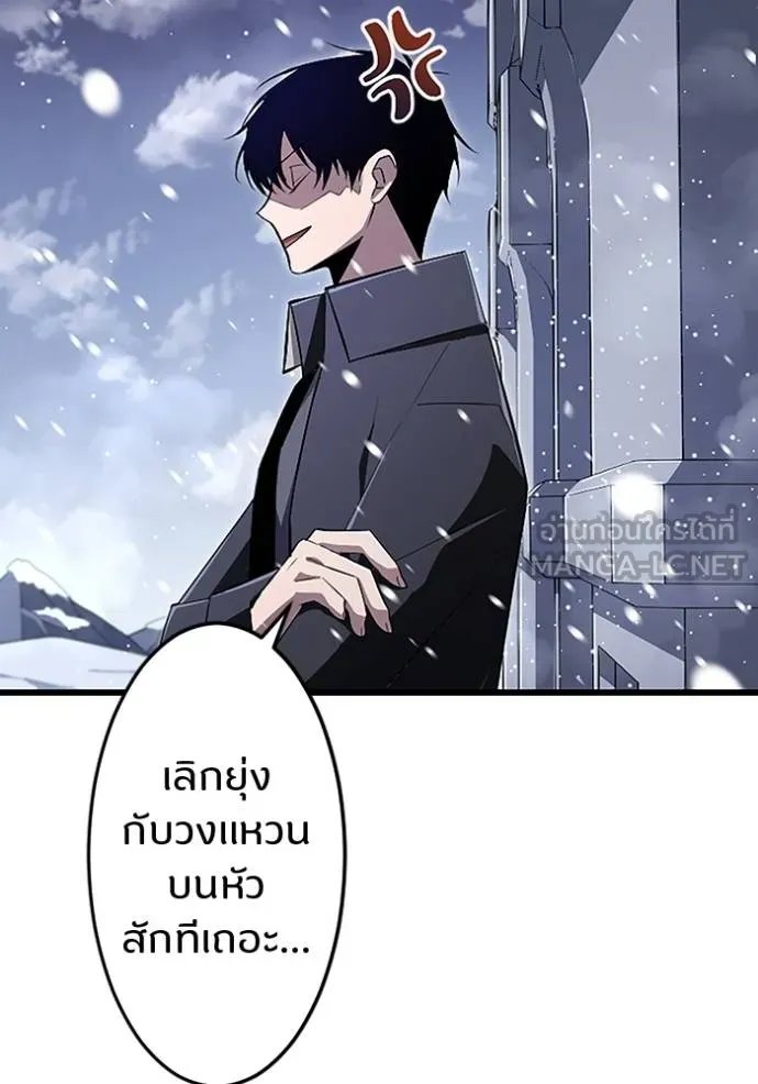 Unparalleled ??? Rank Hidden Equipment ตอนที่ 22 29