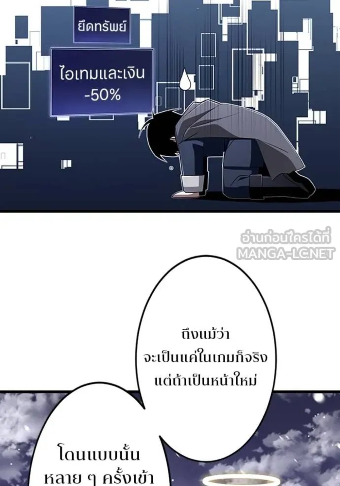 Unparalleled ??? Rank Hidden Equipment ตอนที่ 22 34