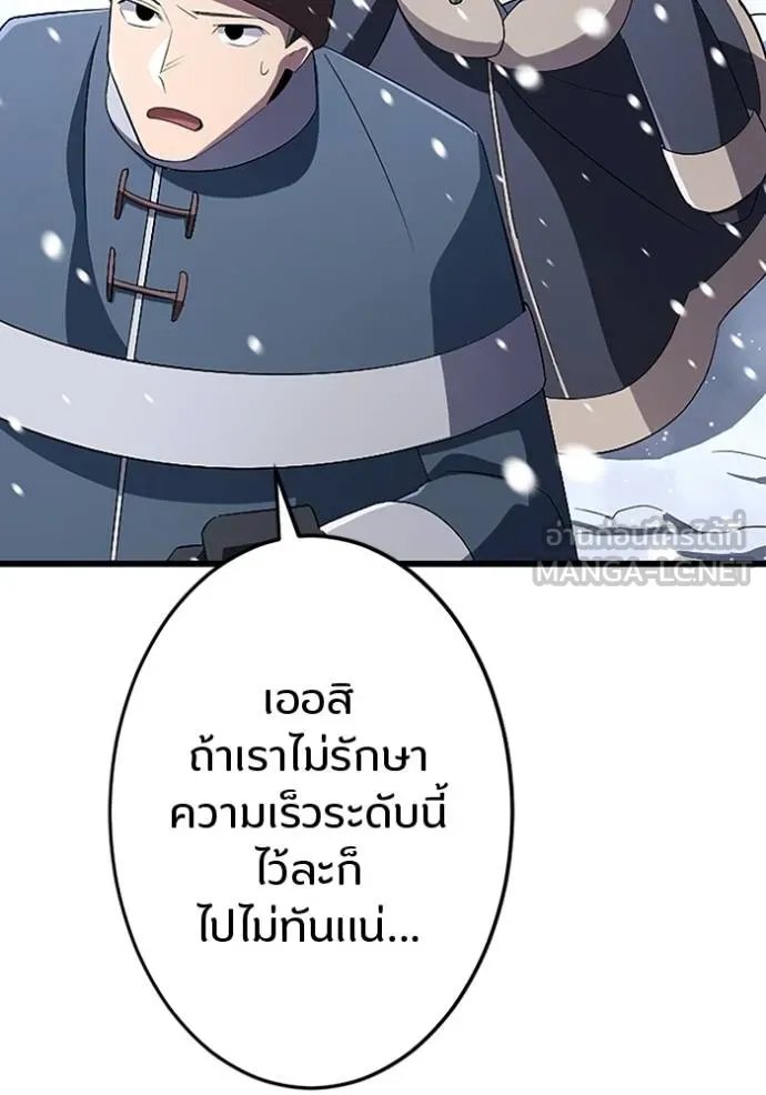 Unparalleled ??? Rank Hidden Equipment ตอนที่ 22 47