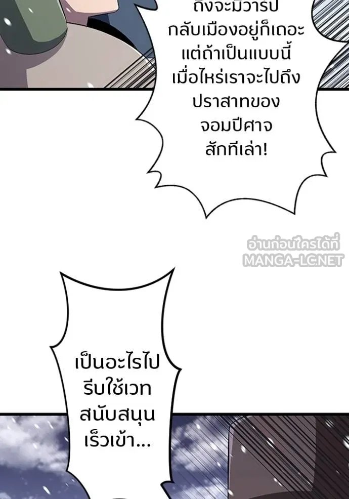 Unparalleled ??? Rank Hidden Equipment ตอนที่ 22 53