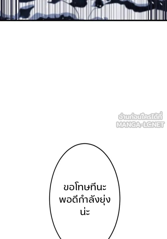 Unparalleled ??? Rank Hidden Equipment ตอนที่ 22 65