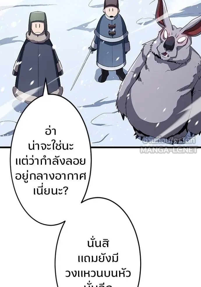 Unparalleled ??? Rank Hidden Equipment ตอนที่ 22 71